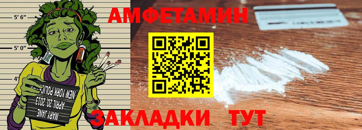 Амфетамин 97% Камышин