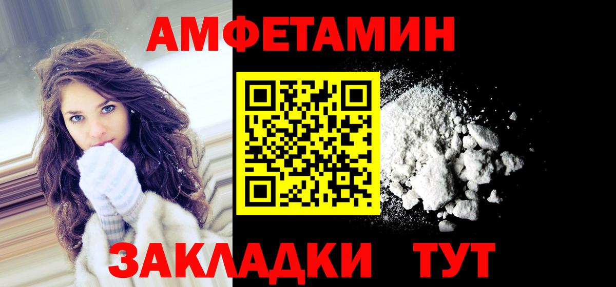 АМФЕТАМИН  Амфетамин Premium  Вход с VPN  Камышин 
