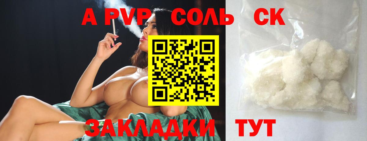 Alfa_PVP  Альфа ПВП VHQ  Вход с VPN  А ПВП Crystall  Камышин 