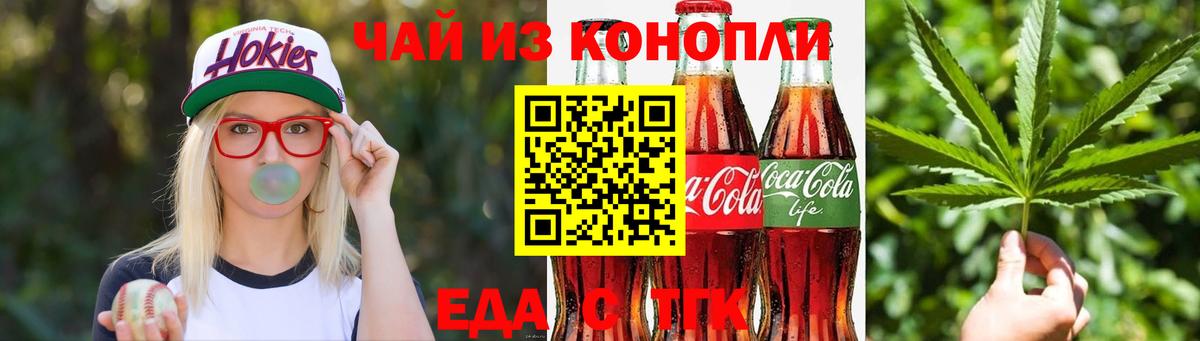 Cannafood марихуана  Вход с VPN  Камышин 