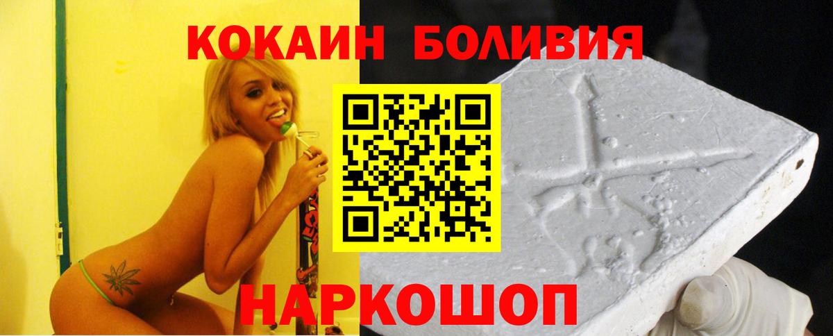 КОКАИН FishScale Камышин