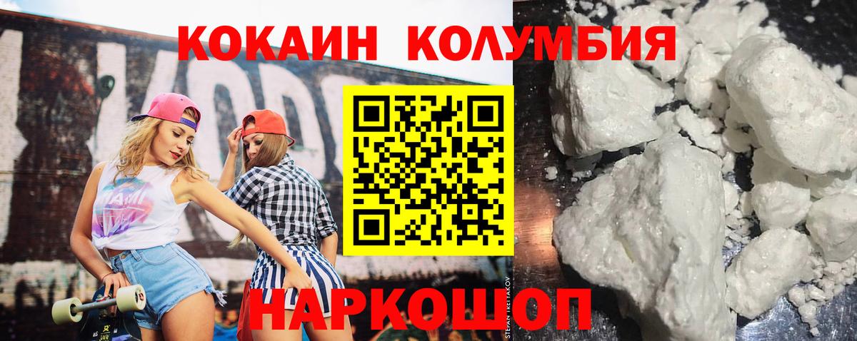 Камышин  Кокаин Боливия  Вход с VPN  COCAIN 99% 