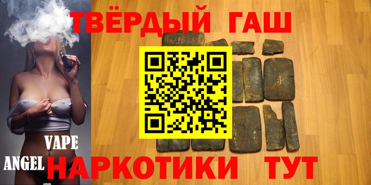 Камышин  ГАШ убойный  Вход с VPN  сколько стоит  Гашиш убойный 