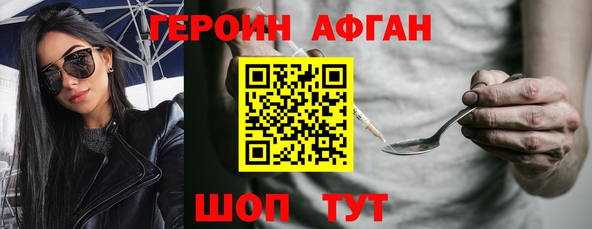Камышин  Героин Heroin  Вход с VPN 