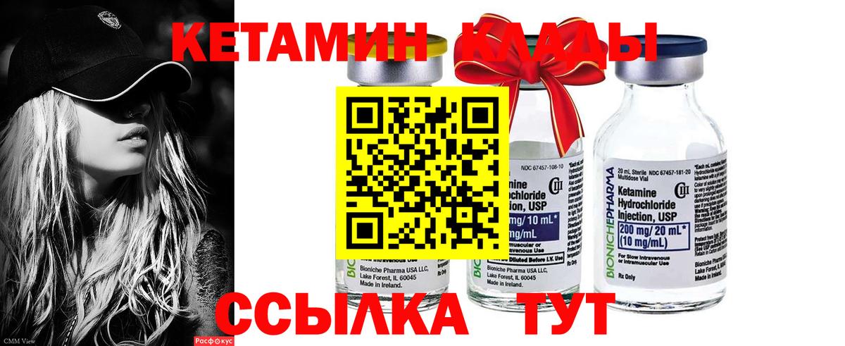 мега рабочий сайт  КЕТАМИН VHQ  Кетамин ketamine  Вход с VPN  Камышин 