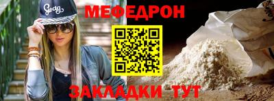 мет Бийск