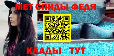 мет Бийск