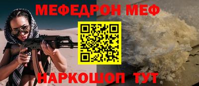 мет Бийск