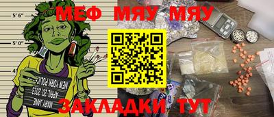 мет Бийск