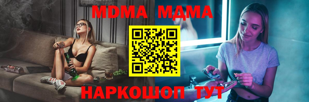 МДМА crystal Камышин