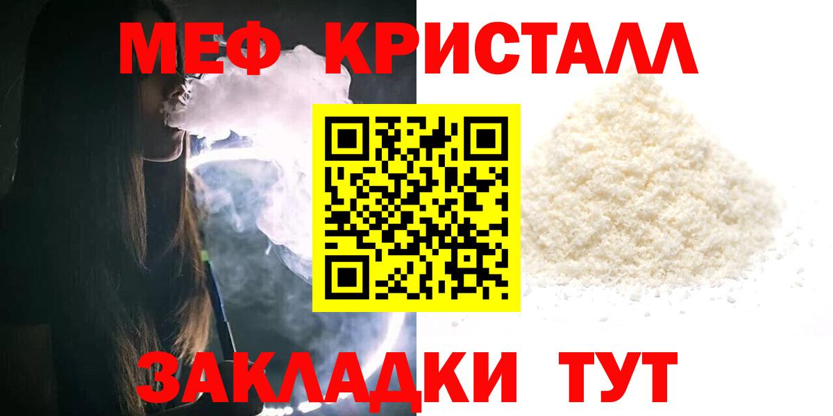Меф мука Камышин