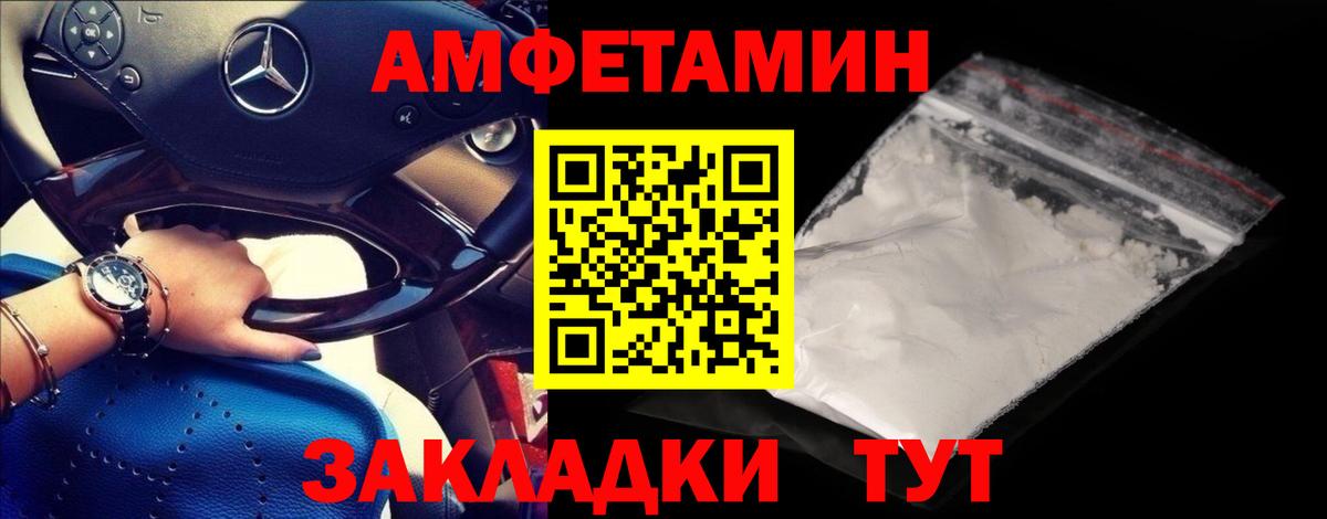 Метамфетамин пудра Камышин