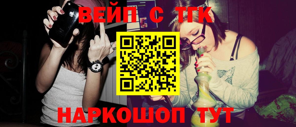 Камышин  Дистиллят ТГК вейп с тгк  ТГК Wax  Вход с VPN 